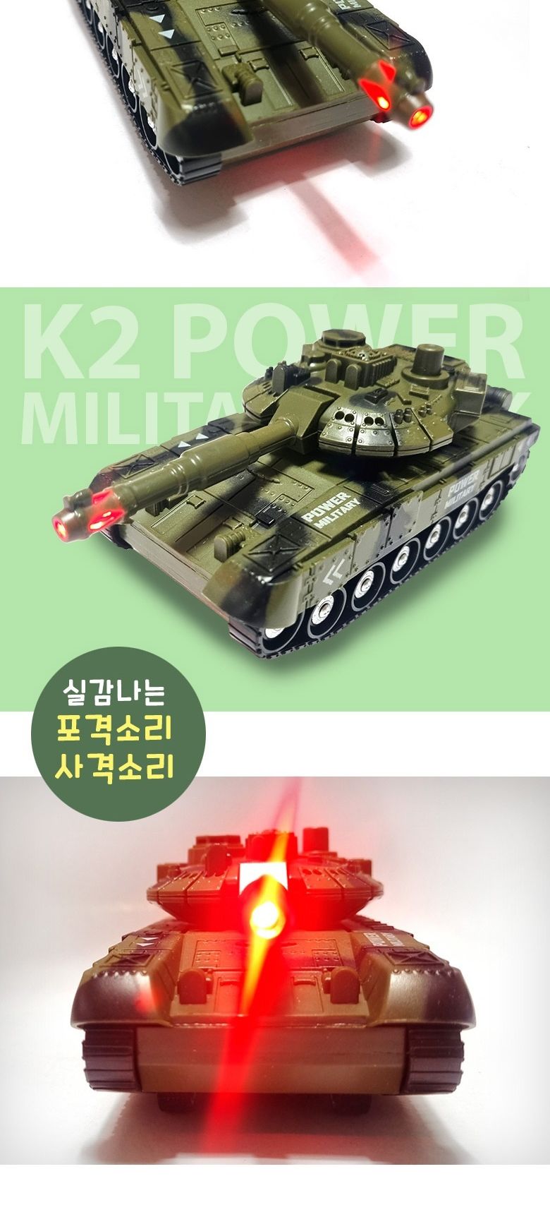 K2 파워 밀리터리 탱크/탱크/밀리터리탱크/밀리터리/후락션탱크/파워밀리터리탱크/포격탱크/사격탱크/사격