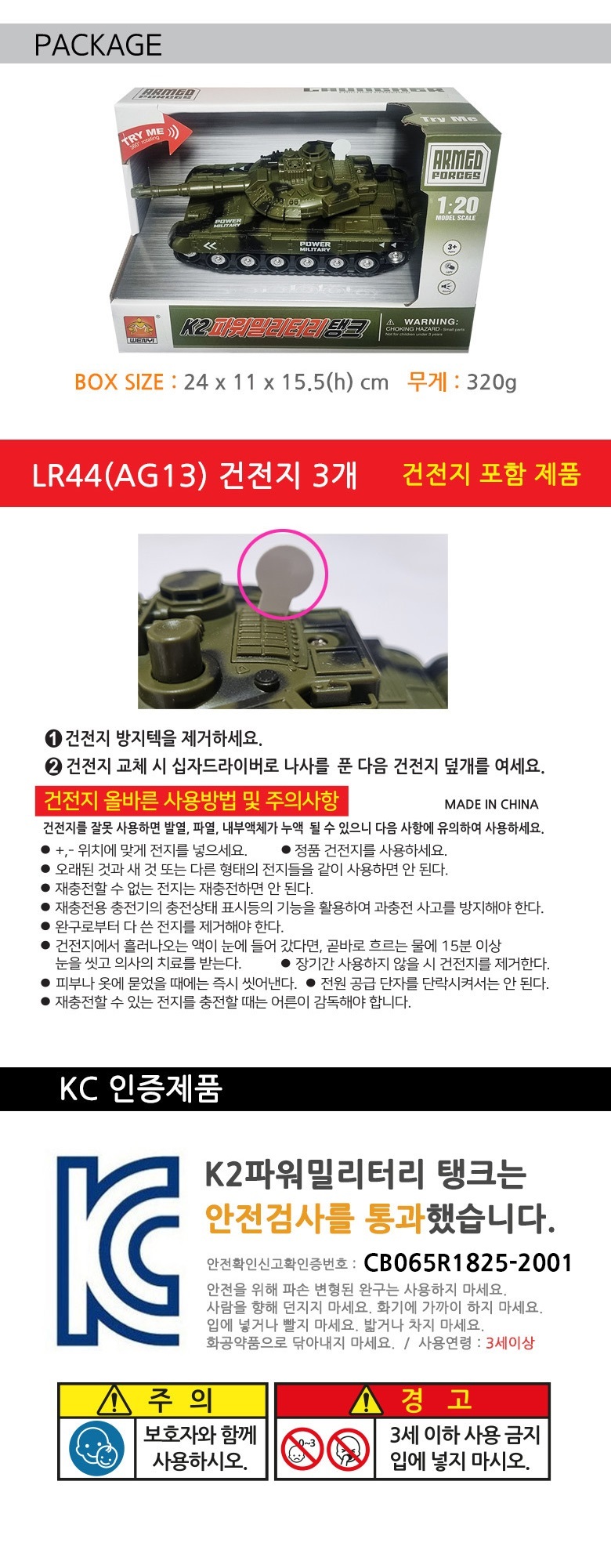 K2 파워 밀리터리 탱크/탱크/밀리터리탱크/밀리터리/후락션탱크/파워밀리터리탱크/포격탱크/사격탱크/사격