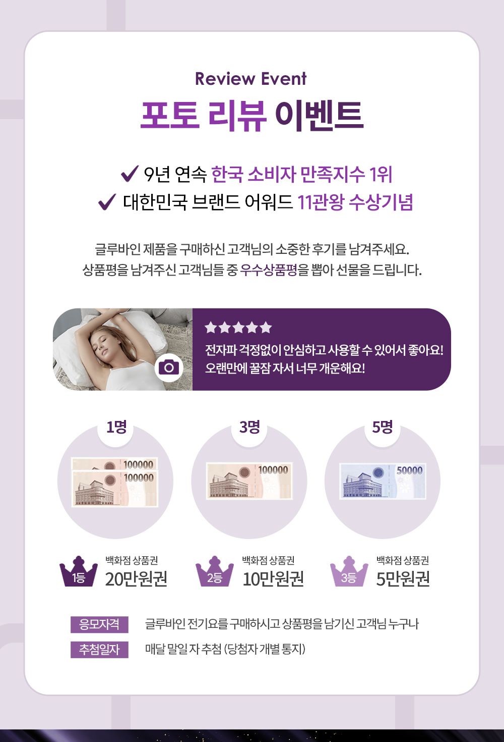 글루바인 G-792 전자파 안심 스마트 물세탁 탄소 매트/탄소매트/카본탄소매트/물세탁탄소매트/전기장판/전