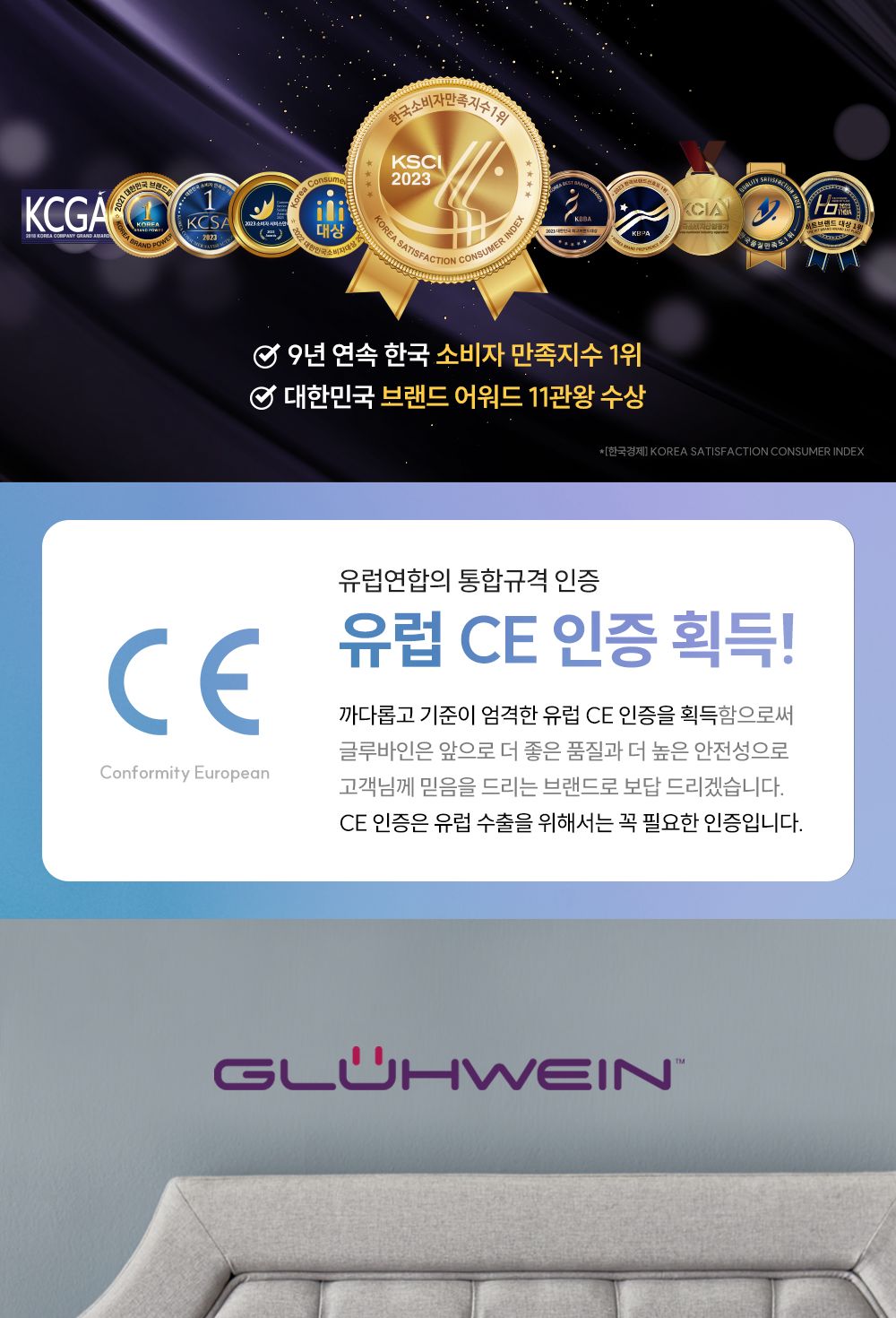 글루바인 G-792 전자파 안심 스마트 물세탁 탄소 매트/탄소매트/카본탄소매트/물세탁탄소매트/전기장판/전