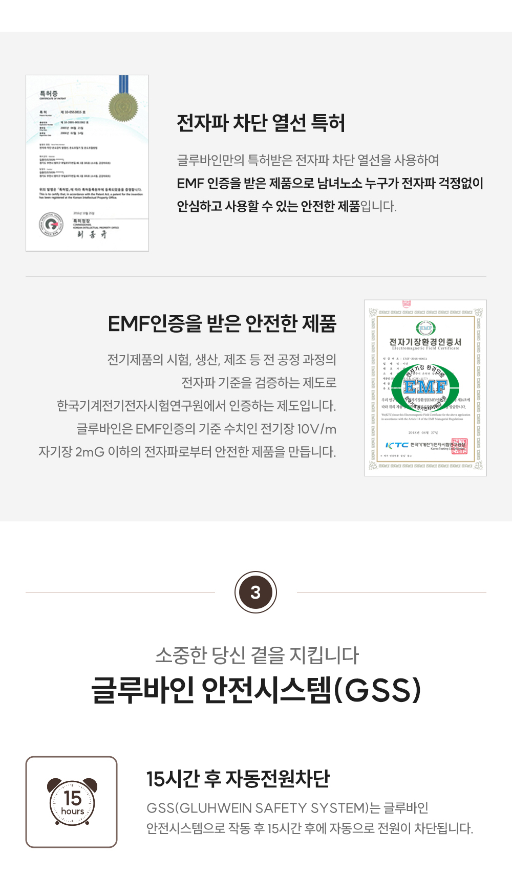 글루바인 G-792 전자파 안심 스마트 물세탁 탄소 매트/탄소매트/카본탄소매트/물세탁탄소매트/전기장판/전
