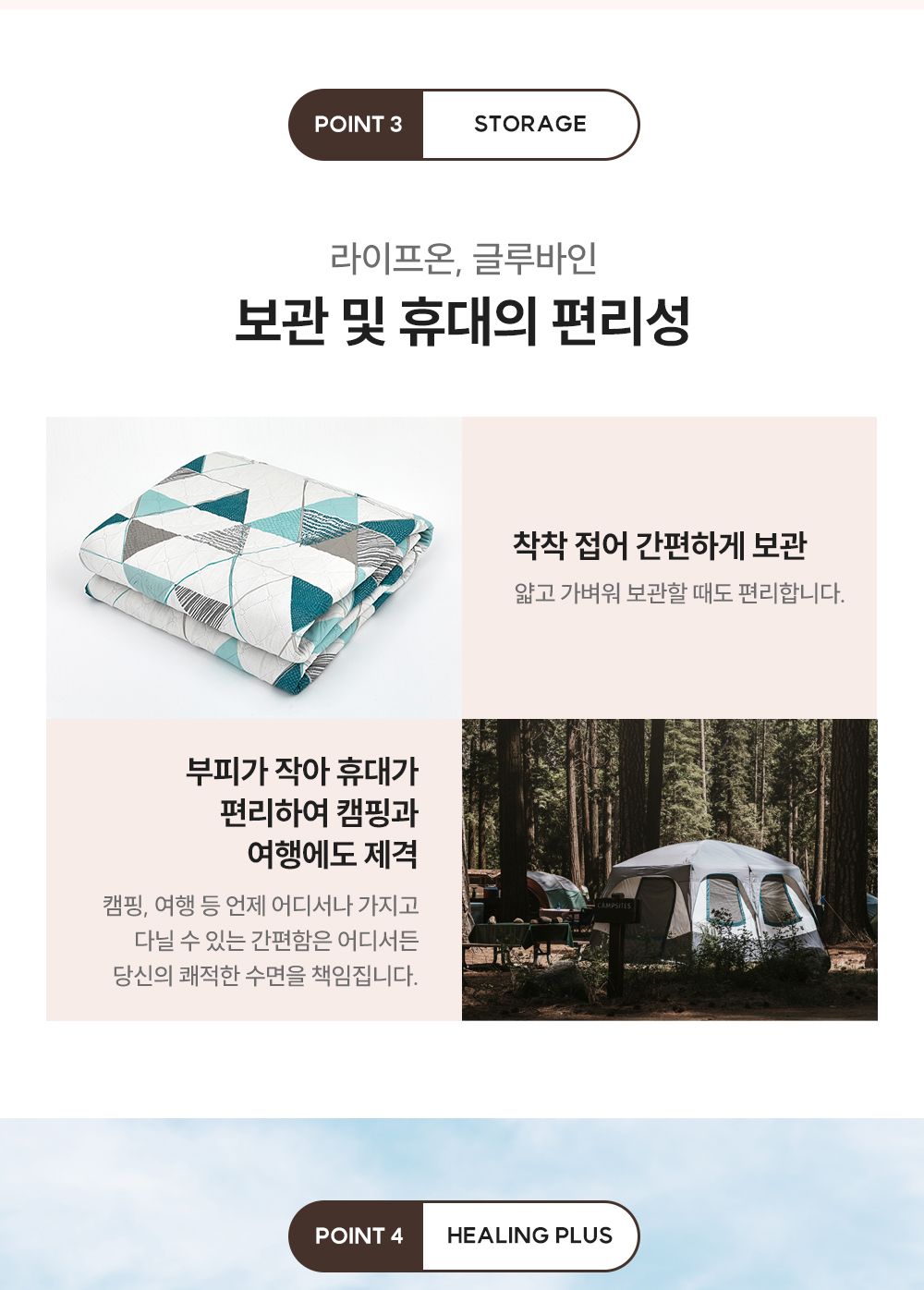 글루바인 G-792 전자파 안심 스마트 물세탁 탄소 매트/탄소매트/카본탄소매트/물세탁탄소매트/전기장판/전