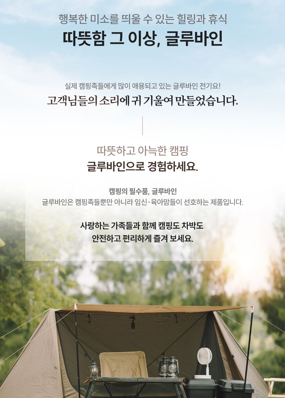 글루바인 G-792 전자파 안심 스마트 물세탁 탄소 매트/탄소매트/카본탄소매트/물세탁탄소매트/전기장판/전