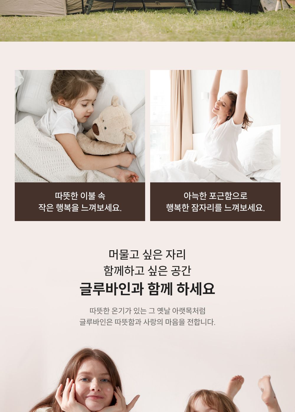 글루바인 G-792 전자파 안심 스마트 물세탁 탄소 매트/탄소매트/카본탄소매트/물세탁탄소매트/전기장판/전
