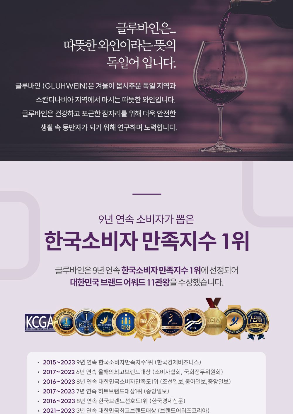 글루바인 G-792 전자파 안심 스마트 물세탁 탄소 매트/탄소매트/카본탄소매트/물세탁탄소매트/전기장판/전