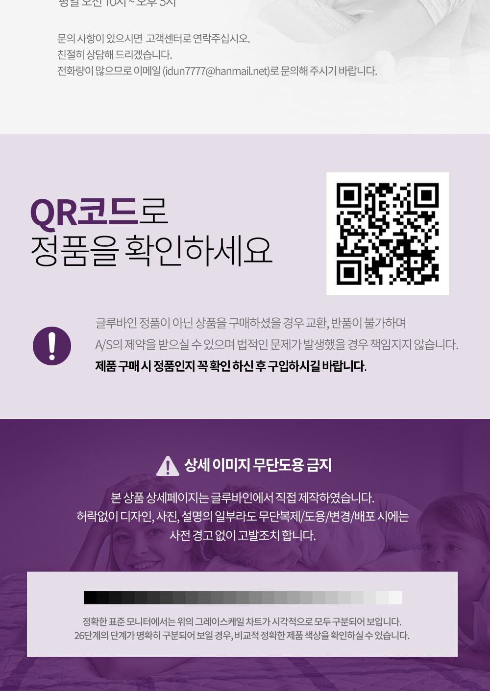 글루바인 G-792 전자파 안심 스마트 물세탁 탄소 매트/탄소매트/카본탄소매트/물세탁탄소매트/전기장판/전