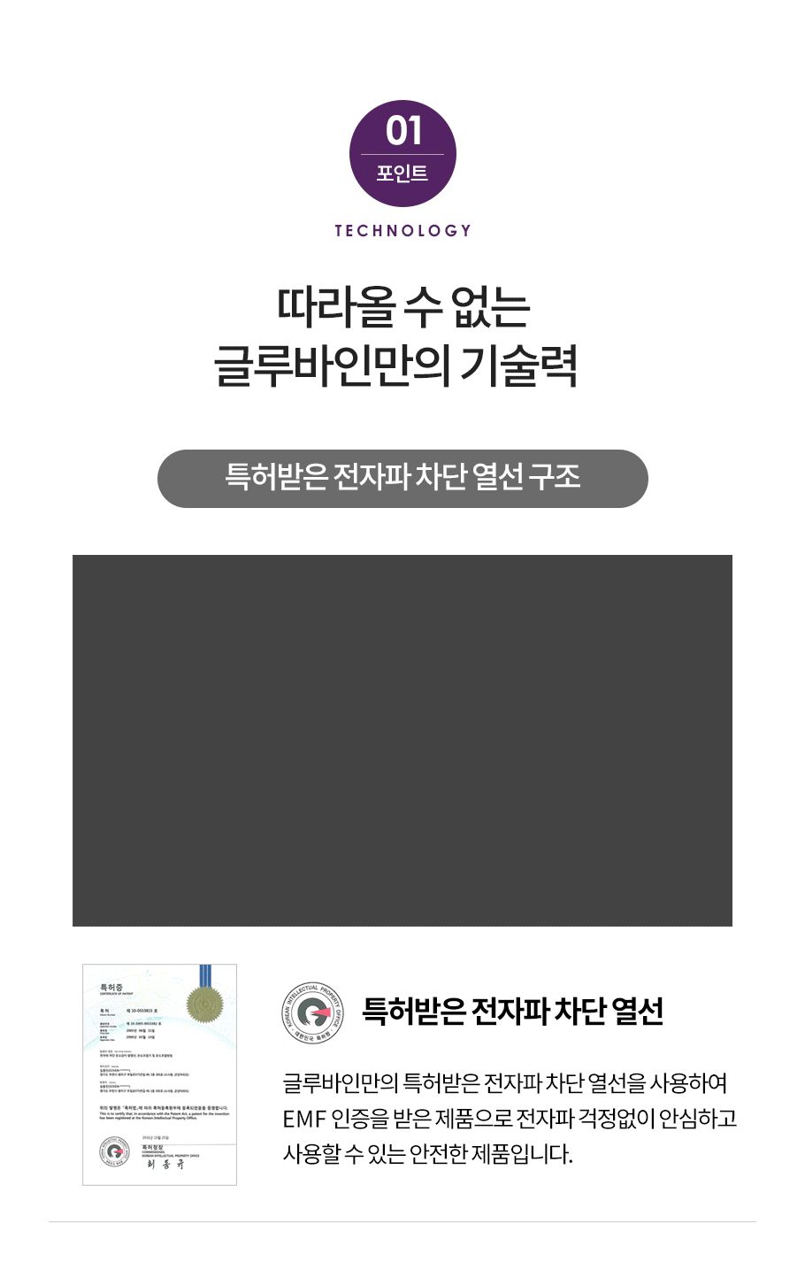 글루바인 G-743 스마트 타이머 전기요/타이머전기매트/타이머전기요/타이머온열매트/전기장판/전기매트/전