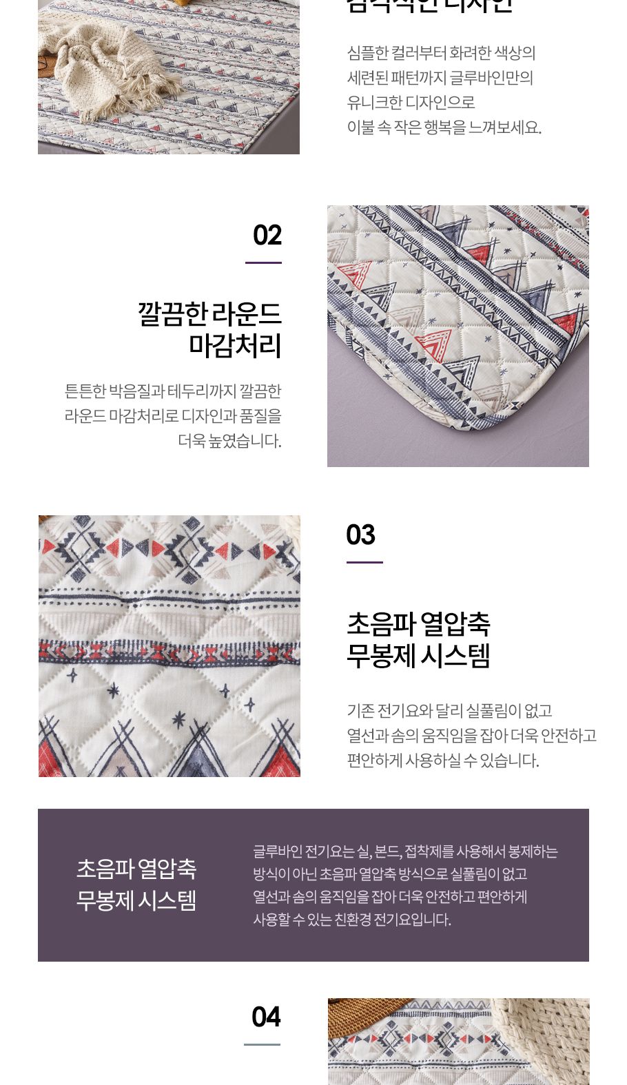 글루바인 G-743 스마트 타이머 전기요/타이머전기매트/타이머전기요/타이머온열매트/전기장판/전기매트/전