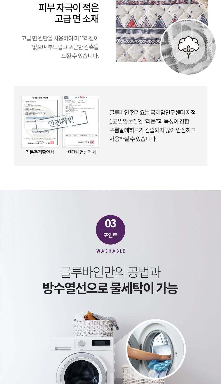 글루바인 G-743 스마트 타이머 전기요/타이머전기매트/타이머전기요/타이머온열매트/전기장판/전기매트/전