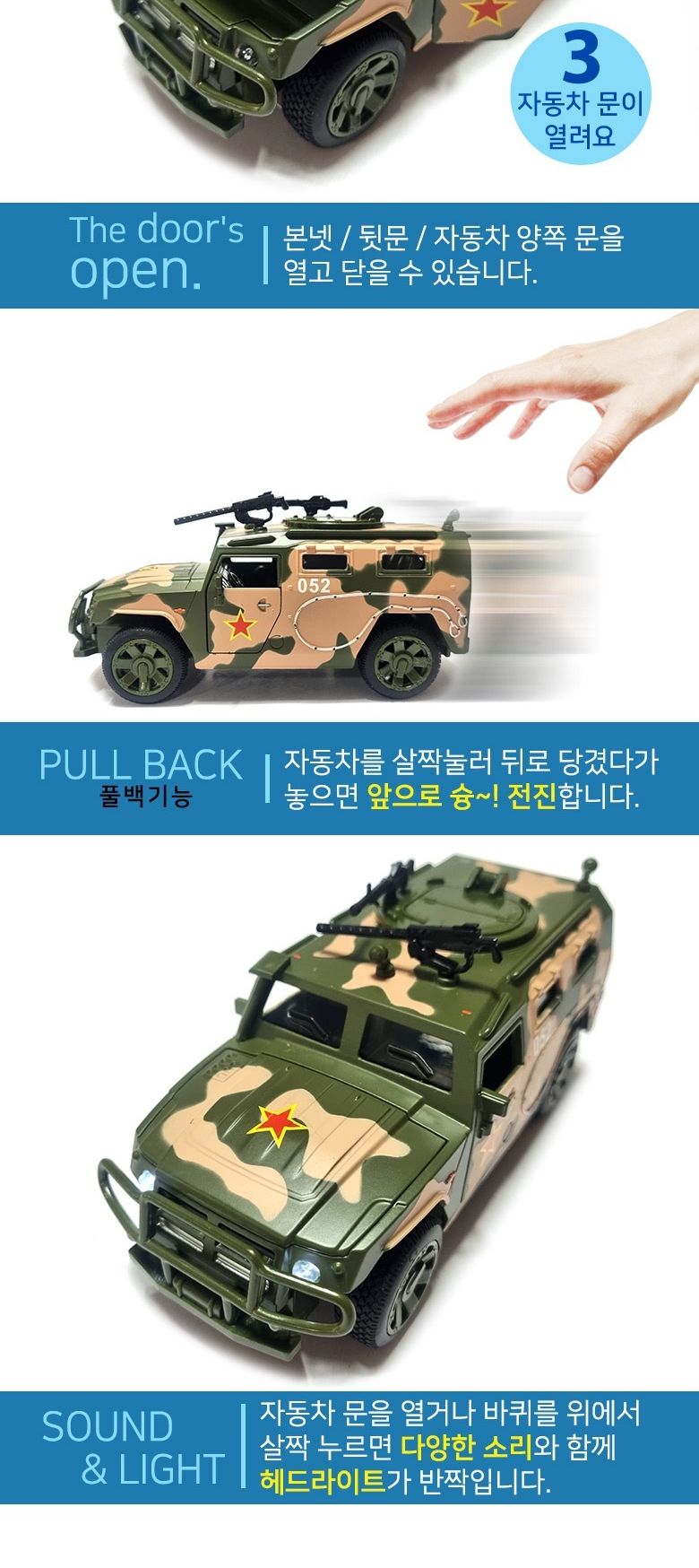 대한국군 674A 국군 본부지휘차 군용 다이캐스팅 풀백/국군본부지휘차/국군본부지휘차풀백카/다이캐스팅풀