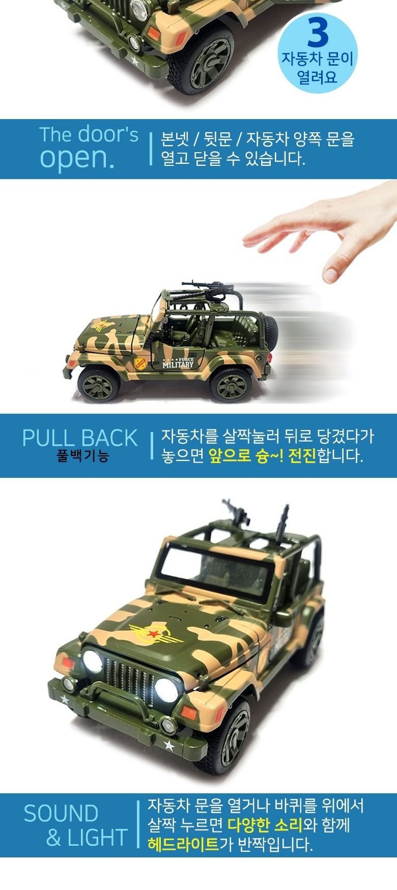 대한국군 8686 야전사 지휘차 군용 다이캐스팅 풀백/야전사지휘차/야전사지휘차풀백카/다이캐스팅풀백카/다