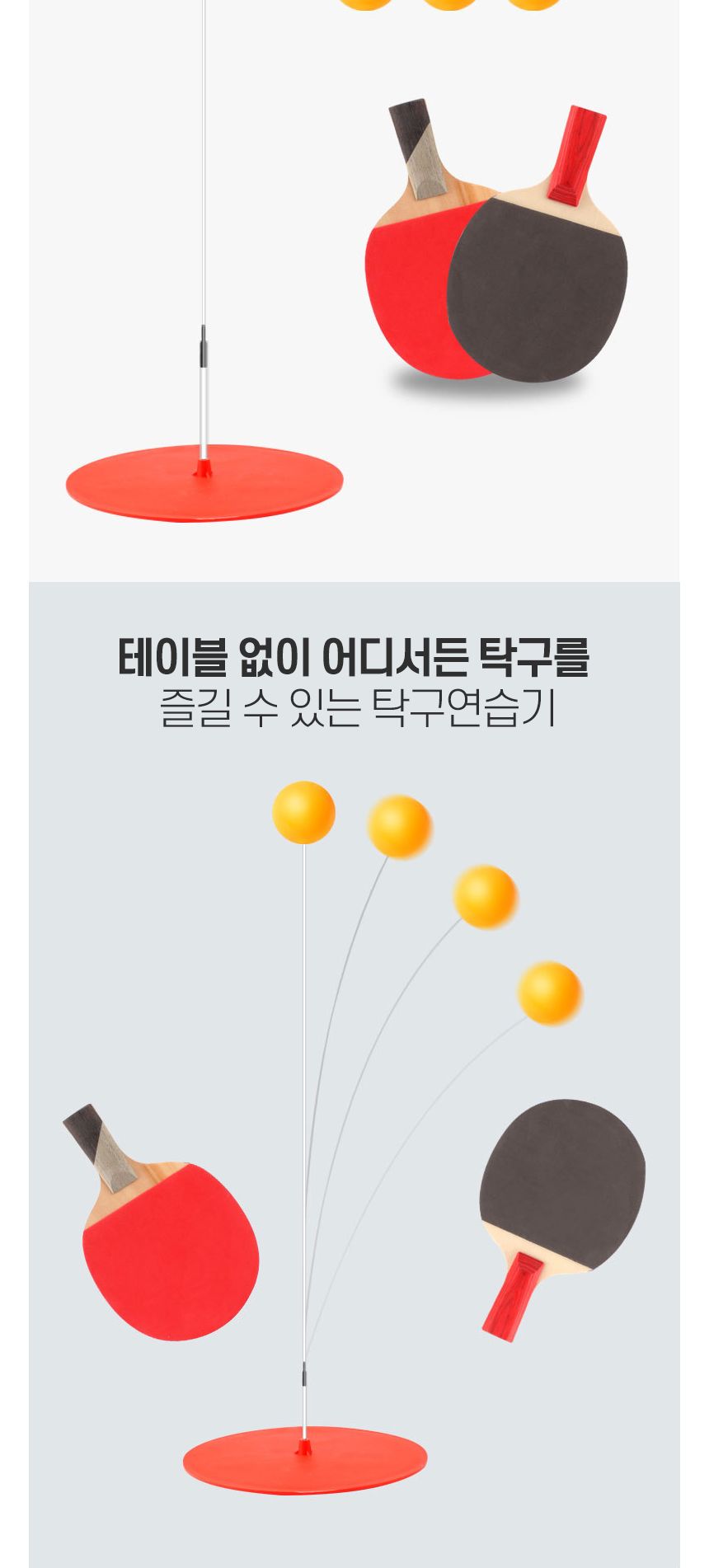 실내탁구훈련기/탁구/탁구연습/1인탁구연습기/실내탁구연습기/셀프탁구연습기/자동탁구연습기/탁구연습기/