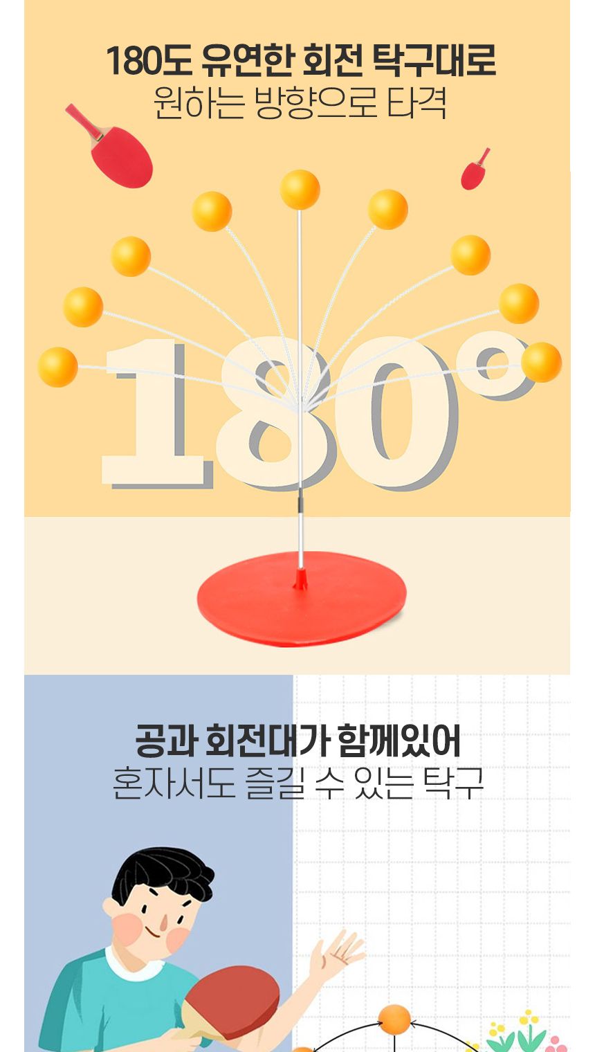 실내탁구훈련기/탁구/탁구연습/1인탁구연습기/실내탁구연습기/셀프탁구연습기/자동탁구연습기/탁구연습기/