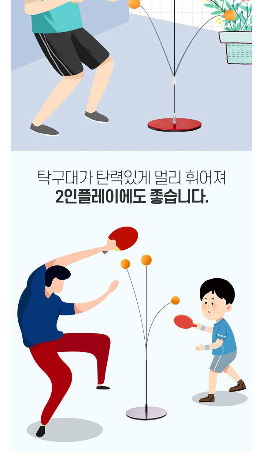 실내탁구훈련기/탁구/탁구연습/1인탁구연습기/실내탁구연습기/셀프탁구연습기/자동탁구연습기/탁구연습기/