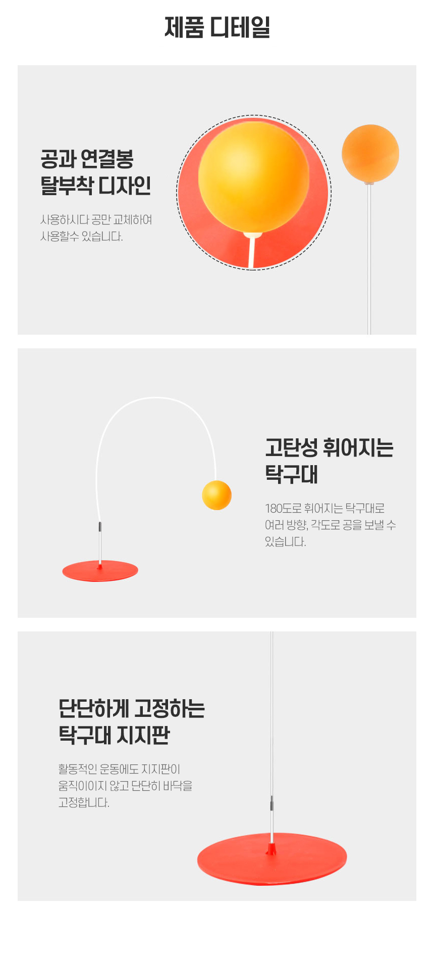 실내탁구훈련기/탁구/탁구연습/1인탁구연습기/실내탁구연습기/셀프탁구연습기/자동탁구연습기/탁구연습기/