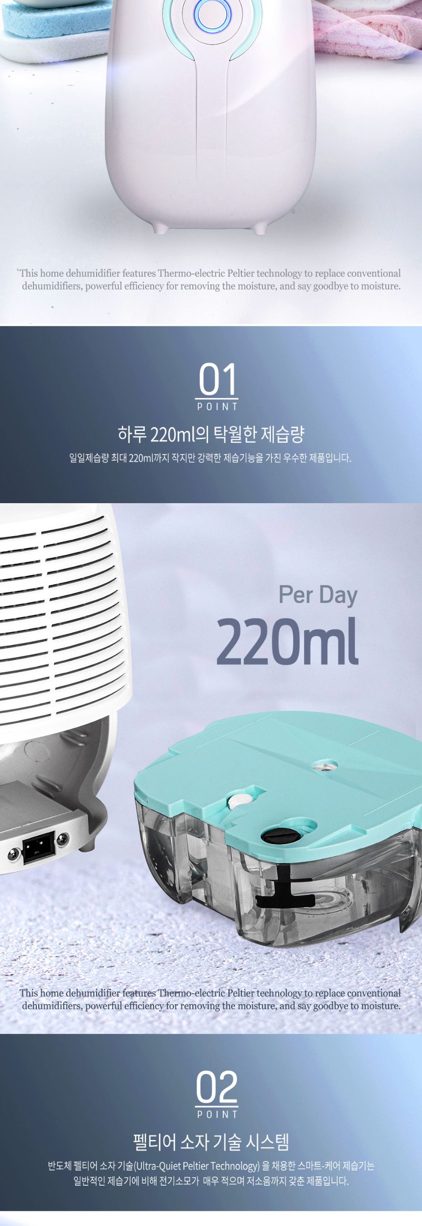 유니맥스 2201 드라이 케어 초저소음 소형 제습기/소형제습기/미니제습기/습기제거기/제습기/가정용제습기/