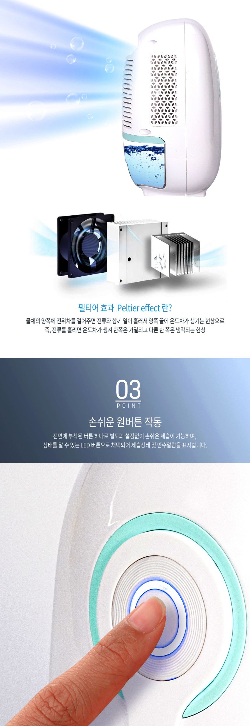 유니맥스 2201 드라이 케어 초저소음 소형 제습기/소형제습기/미니제습기/습기제거기/제습기/가정용제습기/