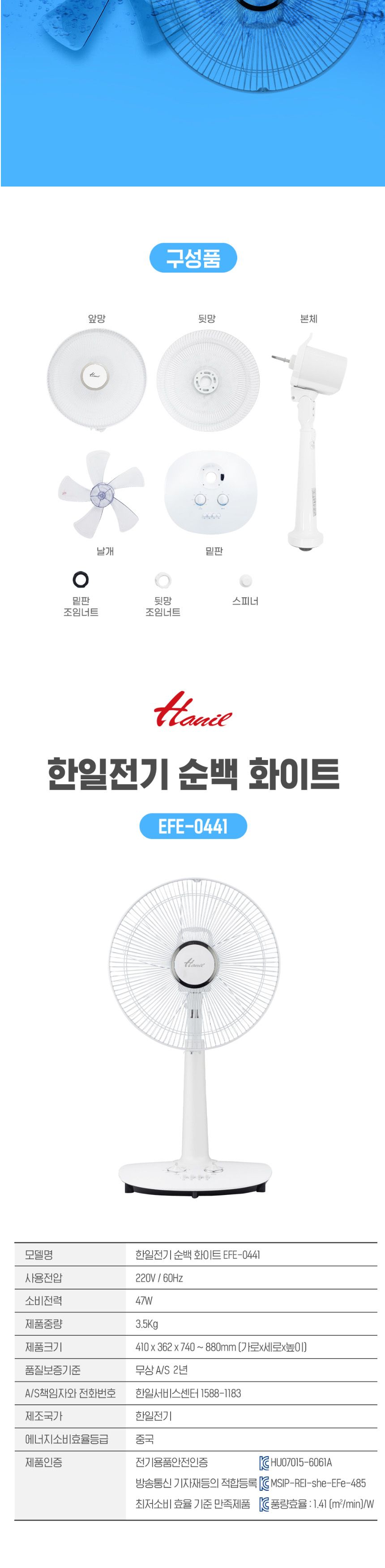 한일 0441 화이트 레드 모터 14형 선풍기 35cm 날개/14형스탠드선풍기/14형선풍기/선풍기/스탠드선풍기/스