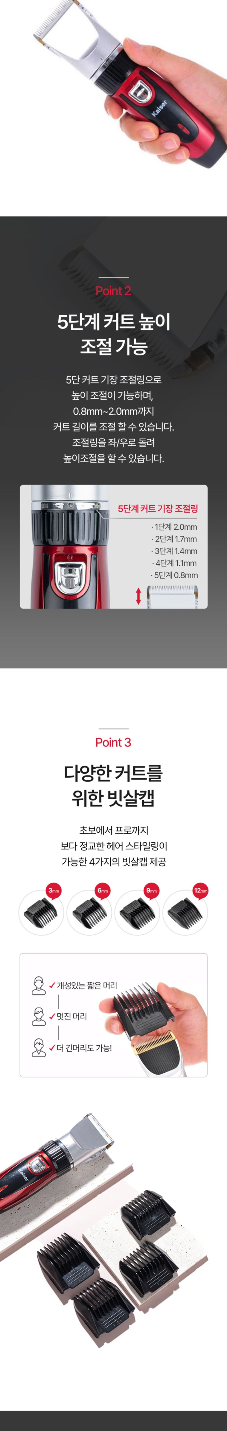 카이젤 5780 충전식 이발기/전기미용기/트리머/가정용미용기/충전식미용기/바리깡/이발/미용기/전기이발미