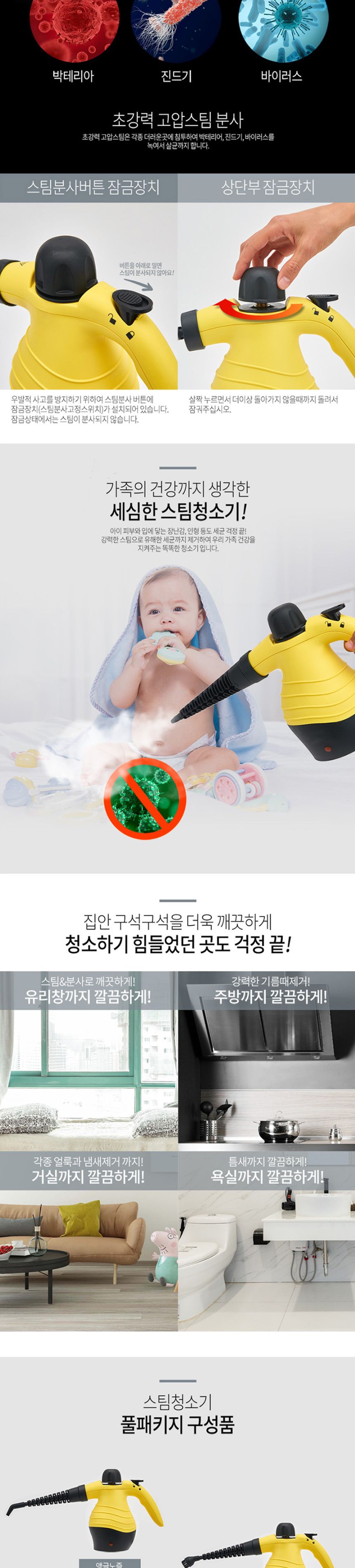 크루거 4801 4802 고온 핸디 스팀 청소기/고온스팀청소기/청소/핸디고온스팀청소기/고온스팀핸디청소기/청