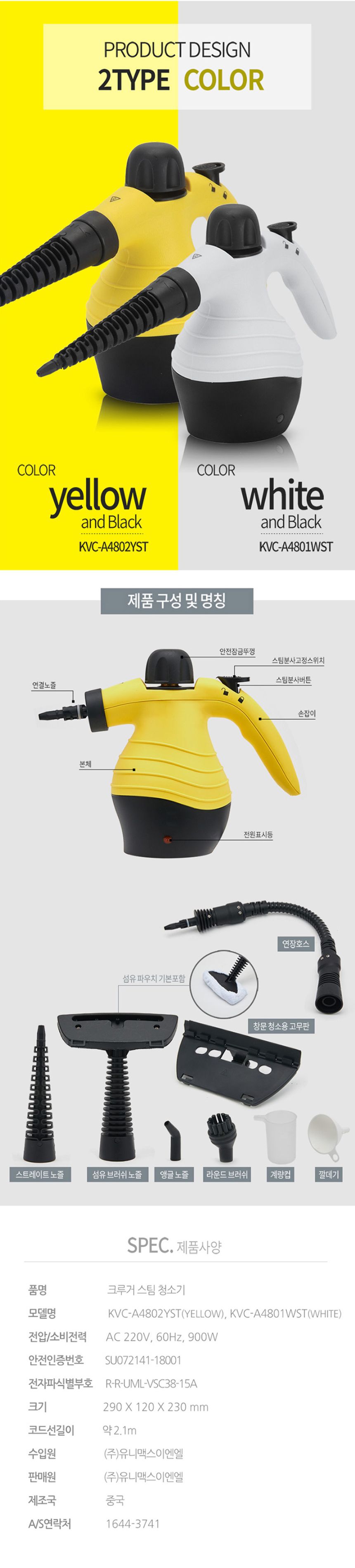 크루거 4801 4802 고온 핸디 스팀 청소기/고온스팀청소기/청소/핸디고온스팀청소기/고온스팀핸디청소기/청