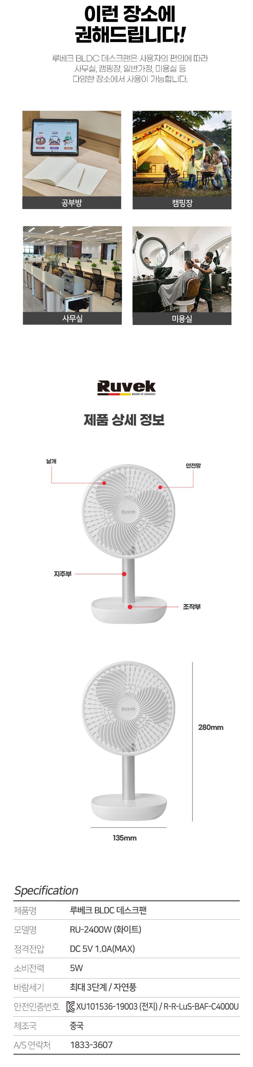 루베크2400W 저소음 대용량 BLDC 데스크 선풍기/선풍기/냉풍기/무선선풍기/휴대용선풍기/써큘레이터/캠핑용