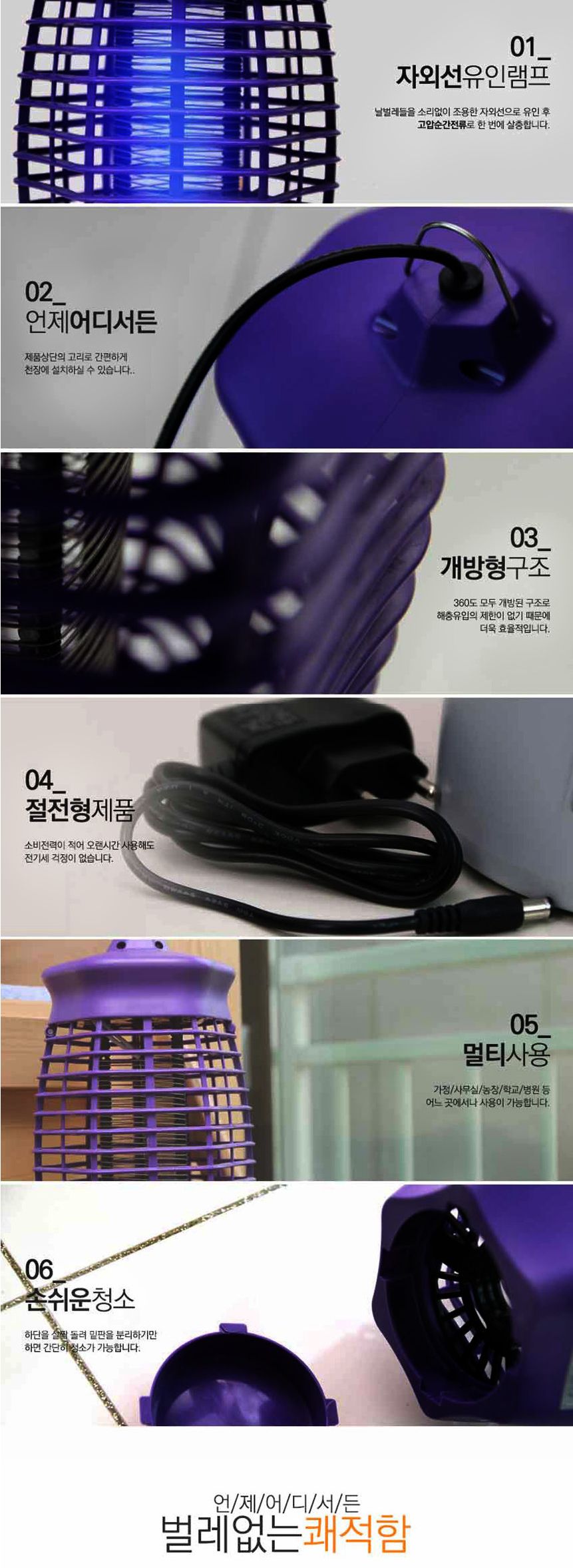 유니맥스 8WL LED 벅스 킬러 해충 퇴치기/LED퇴치기/퇴치기/벌레퇴치기/LED벌레퇴치기/가정용벌레퇴치기/가