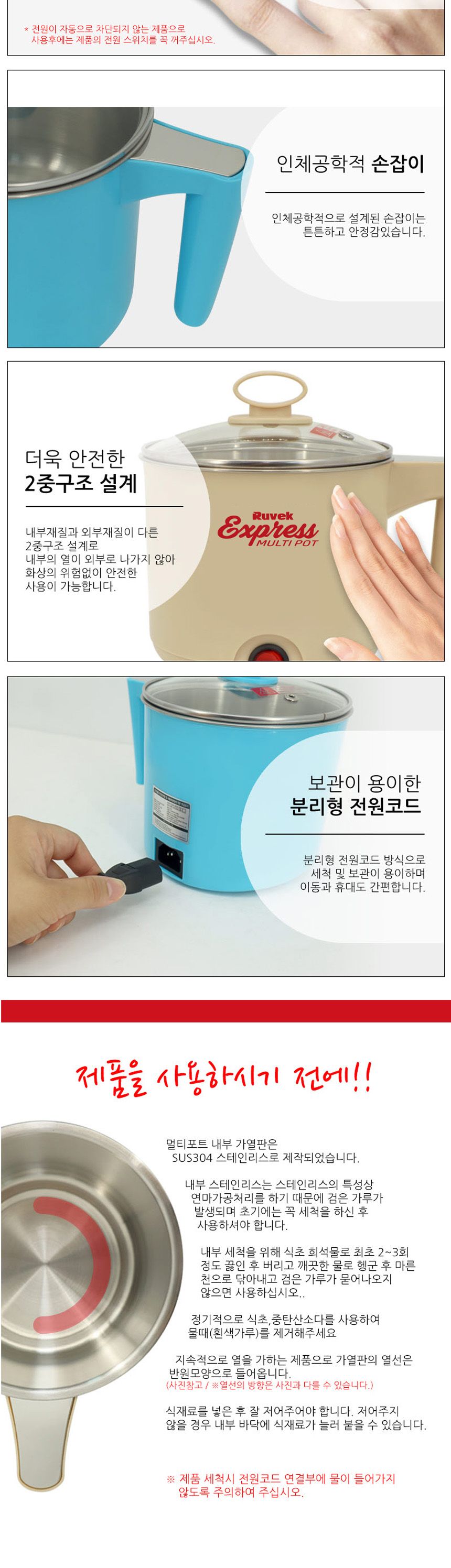 루베크099 라면 포트 1L 베이지/라면조리포트/멀티포트/조리용멀티포트/요리용멀티포트/전기멀티포트/주방