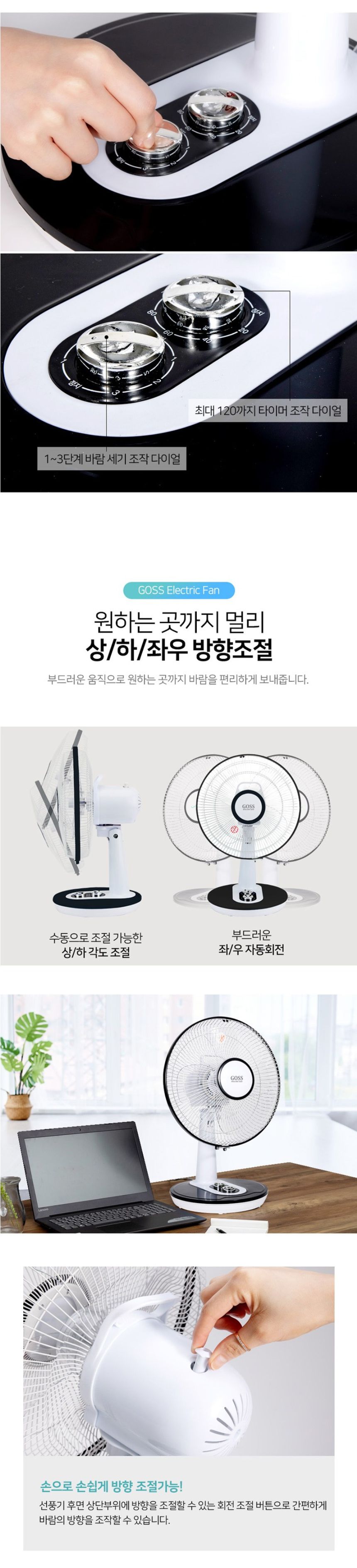 고스7747 데스크 선풍기 소형 좌식 30cm 블랙/좌식선풍기/선풍기/탁상용선풍기/탁상선풍기/책상선풍기/탁상