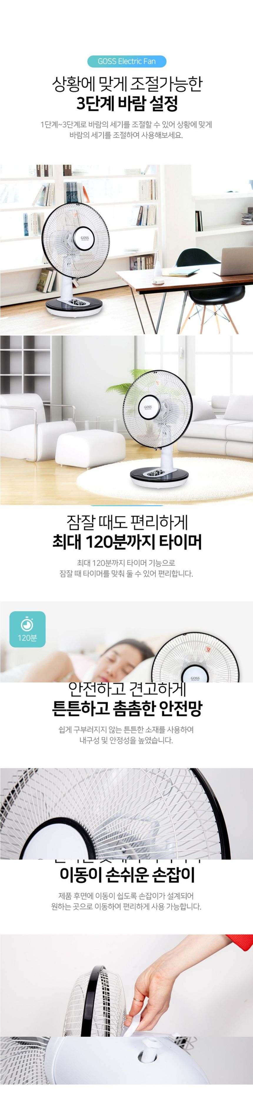 고스7747 데스크 선풍기 소형 좌식 30cm 블랙/좌식선풍기/선풍기/탁상용선풍기/탁상선풍기/책상선풍기/탁상