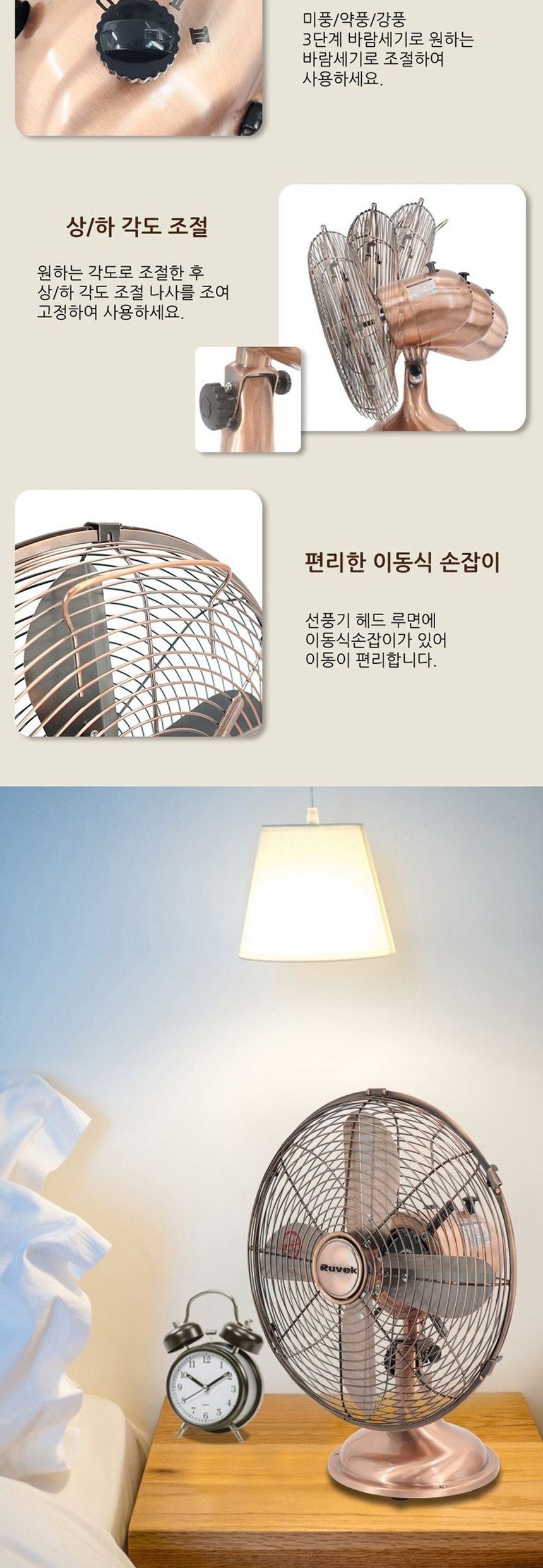 루베크8812 유럽풍 엔틱 메탈 선풍기/메탈엔틱선풍기/엔틱선풍기/메탈선풍기/선풍기/탁상용선풍기/탁상선풍