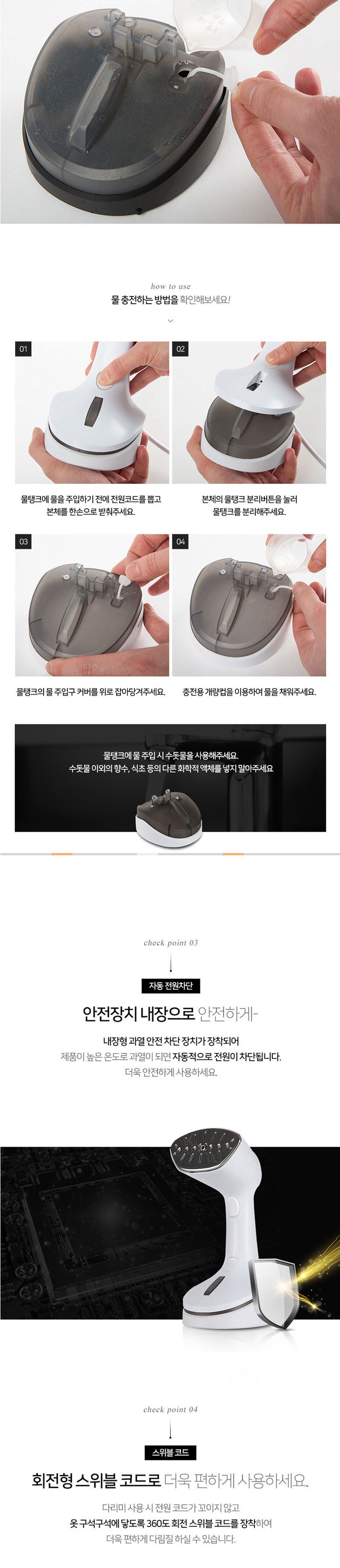 유니맥스 250SW 핸디 스팀 다리미 화이트/핸디다리미/스팀다리미/다림질/다리미/유선다리미/가정용다리미/