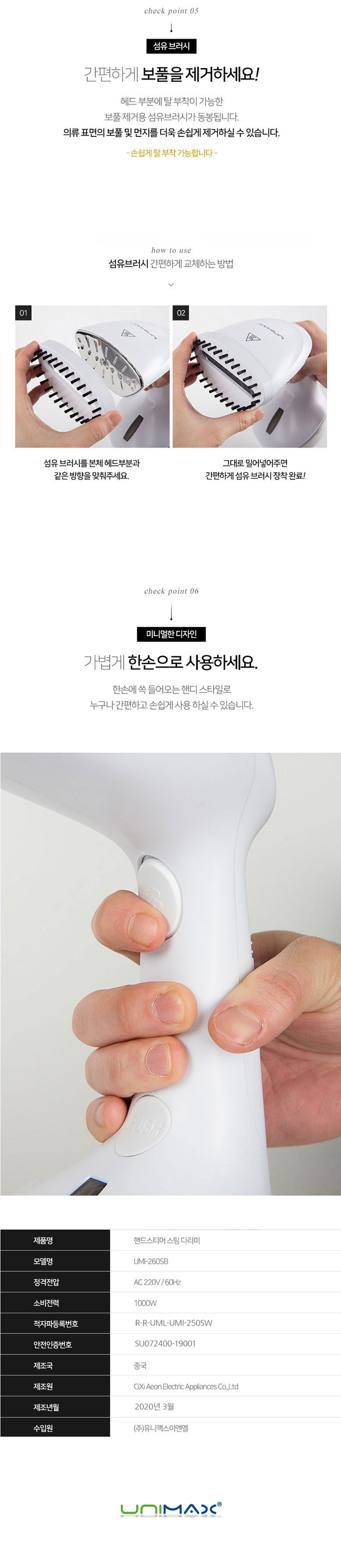 유니맥스 250SW 핸디 스팀 다리미 화이트/핸디다리미/스팀다리미/다림질/다리미/유선다리미/가정용다리미/