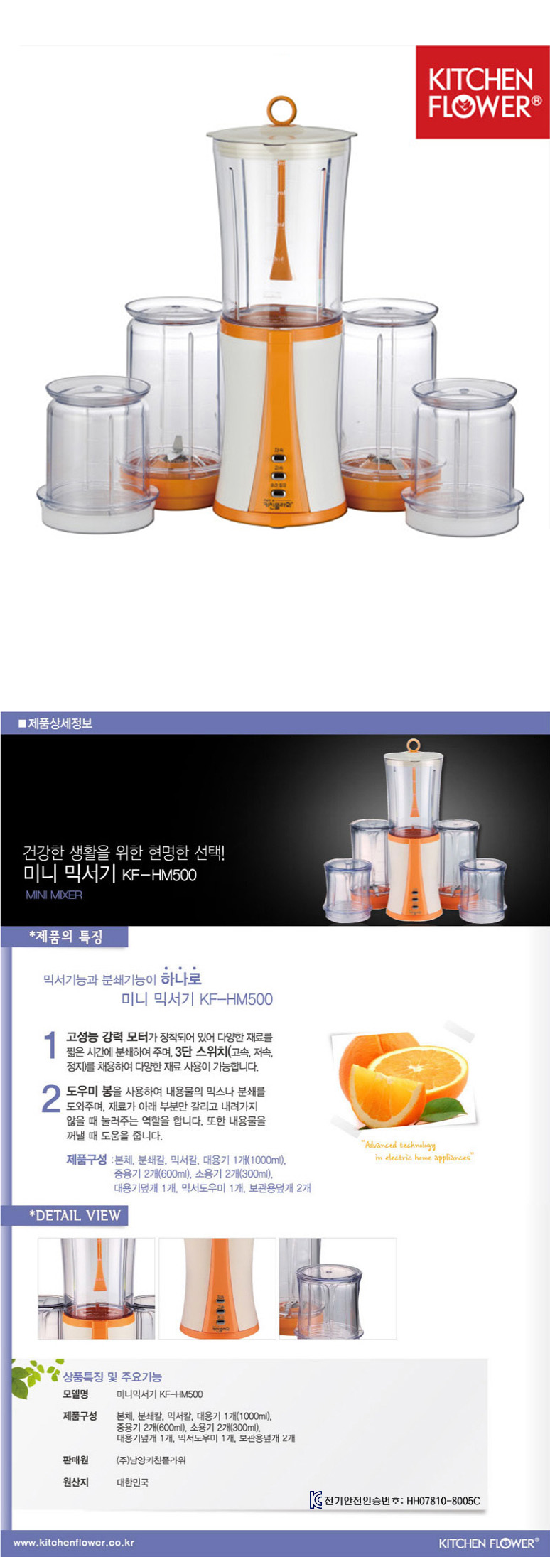 키친플라워 HM500 미니 믹서기 세트/전기믹서기/전기블랜더/전기믹서/믹서/분쇄기/전기믹서블렌더/블랜더/