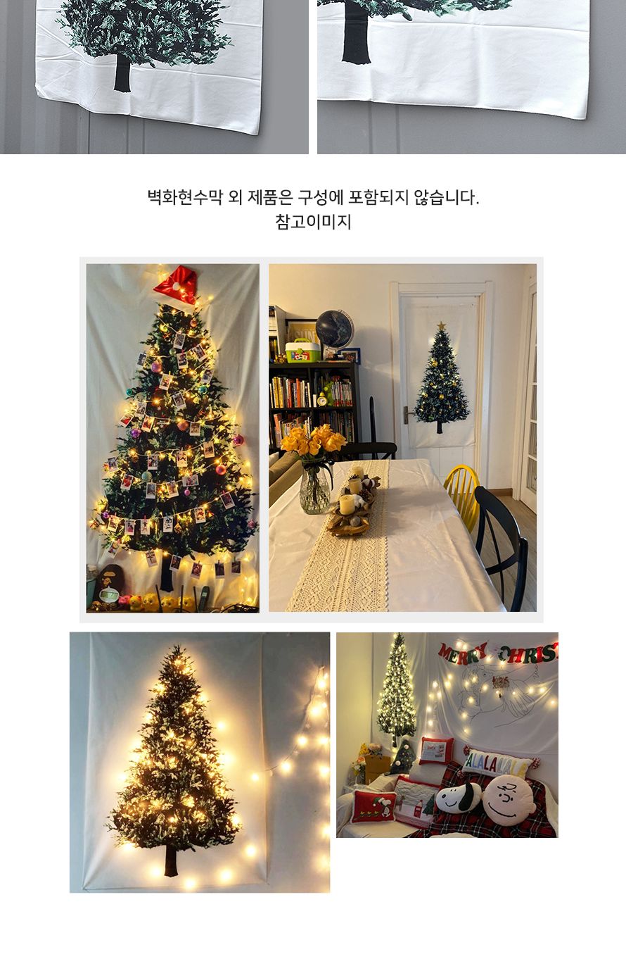 PW - M 크리스마스벽화현수막(파인트리)대형 파티/크리스마스현수막/크리스마스벽장식/크리스마스대형가랜