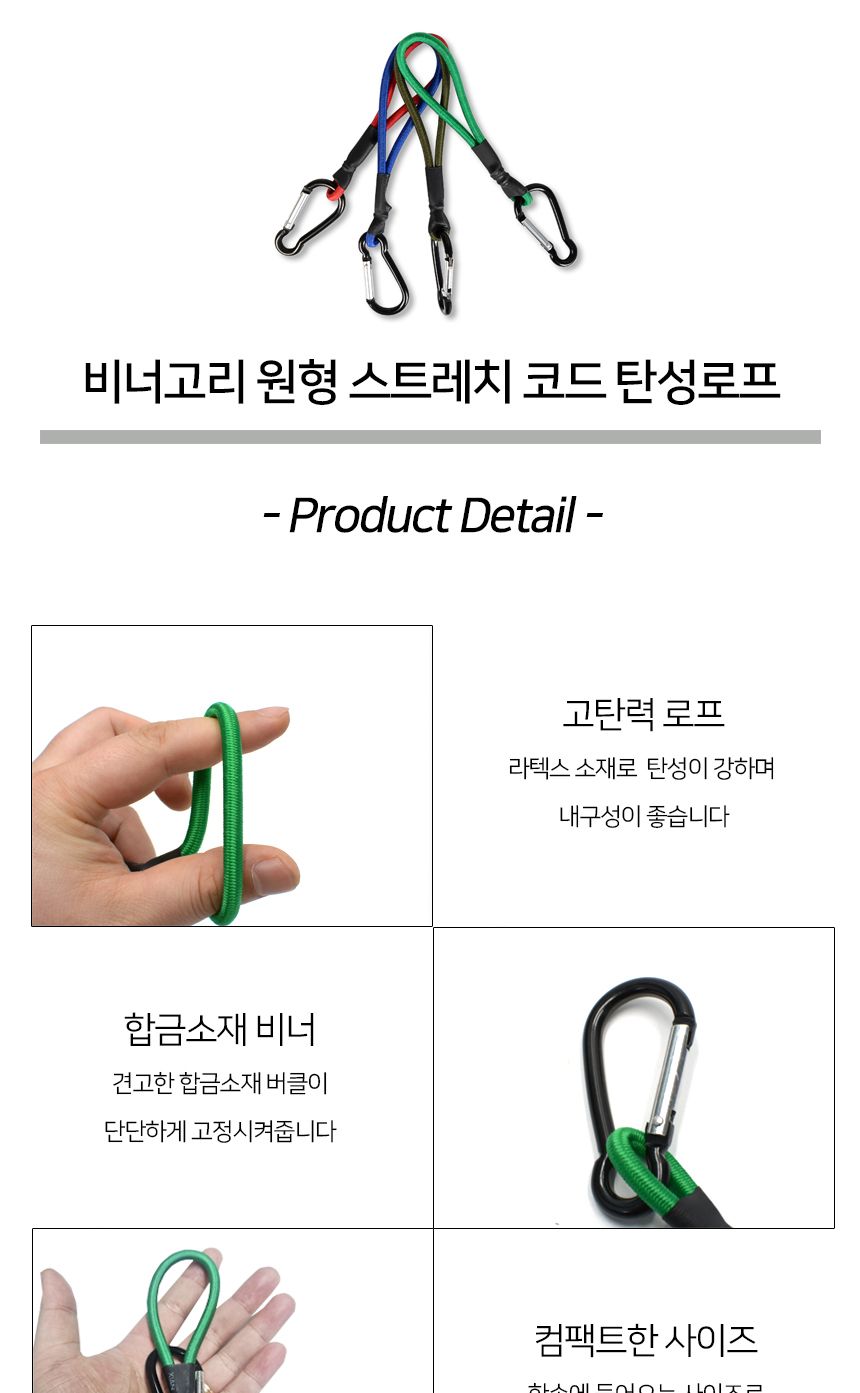 캠핑용 탄성 로프 1개 색상 랜덤/탄성로프/탄성로프줄/다용도로프/다용도로프줄/로프/로프줄/캠핑로프/캠핑 - G마켓 모바일