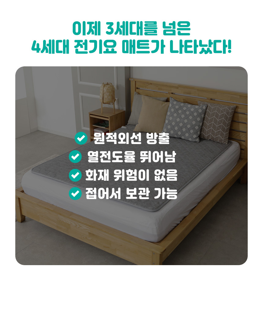 곰표한일 탄소 전기요 진그레이 싱글 100x180/전기요/겨울전기요/따뜻한전기요/전기매트/겨울매트/보온매트