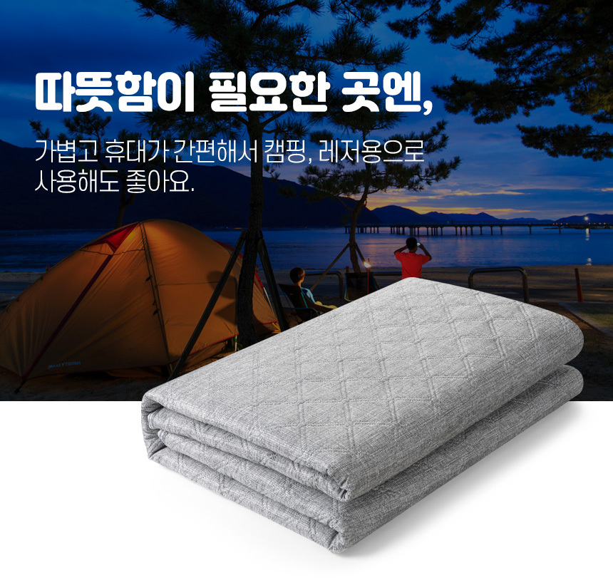 곰표한일 탄소 전기요 진그레이 싱글 100x180/전기요/겨울전기요/따뜻한전기요/전기매트/겨울매트/보온매트