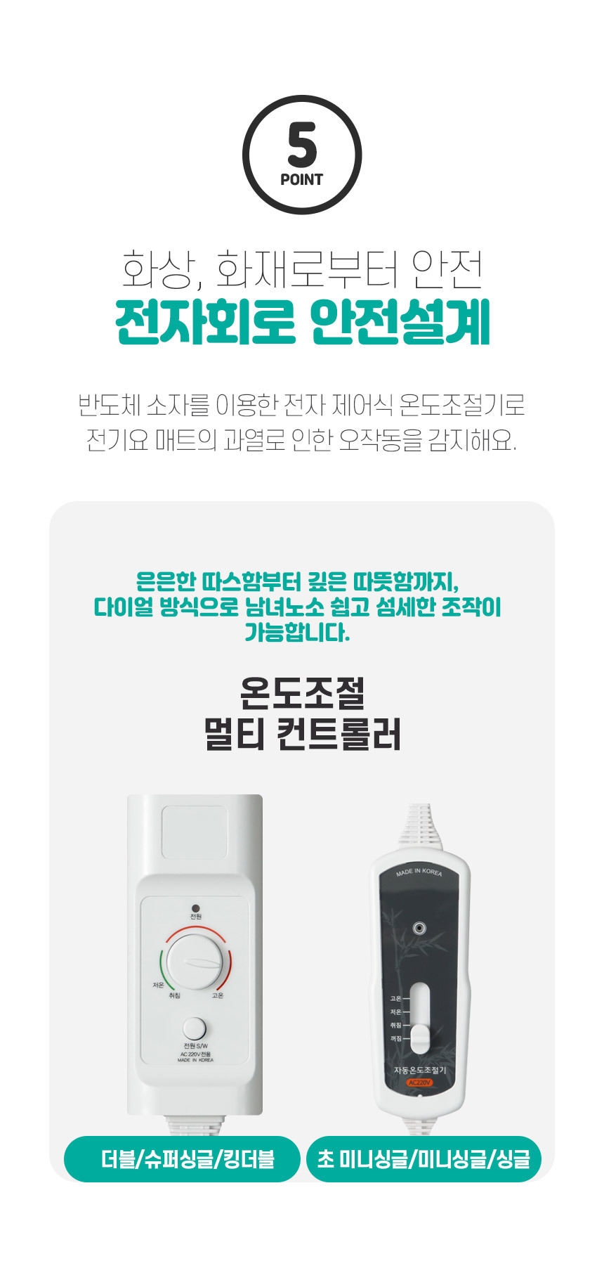 곰표한일 탄소 전기요 진그레이 싱글 100x180/전기요/겨울전기요/따뜻한전기요/전기매트/겨울매트/보온매트