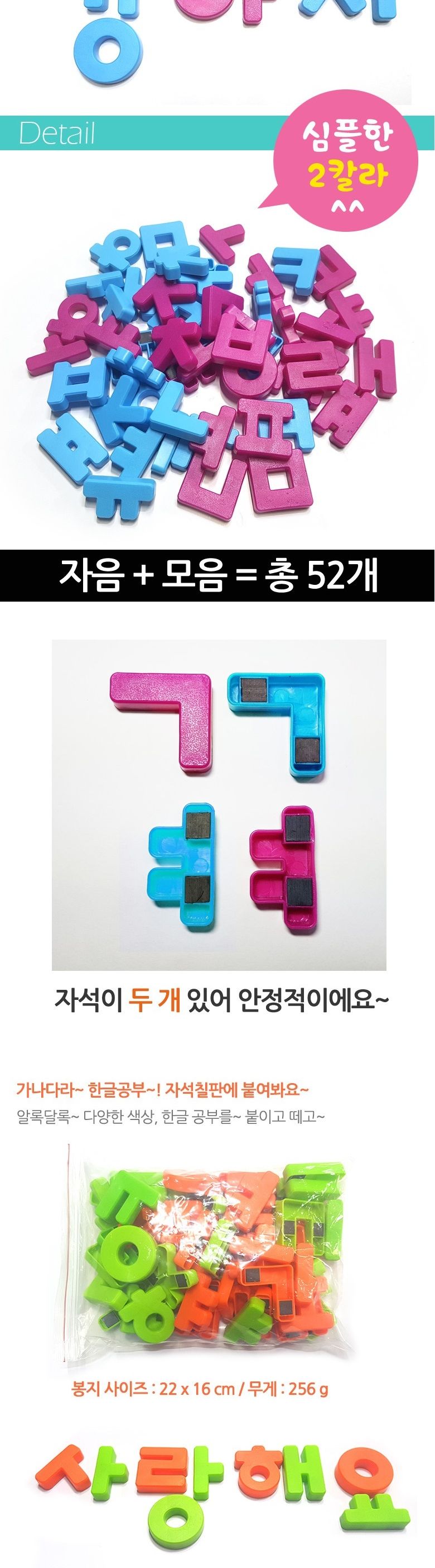 SAF봉지한글자석/숫자놀이/자석숫자/알파벳놀이/한글놀이/자석알파벳/자석한글/자석놀이/자석글자/언어엽습