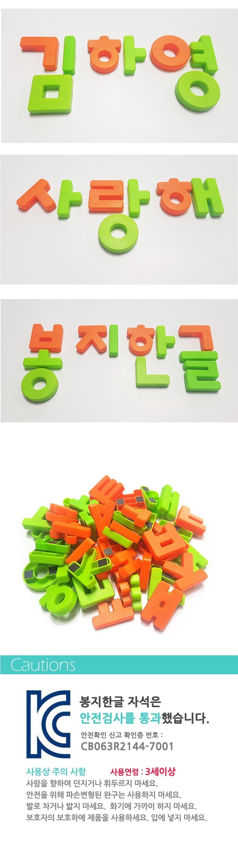 SAF봉지한글자석/숫자놀이/자석숫자/알파벳놀이/한글놀이/자석알파벳/자석한글/자석놀이/자석글자/언어엽습