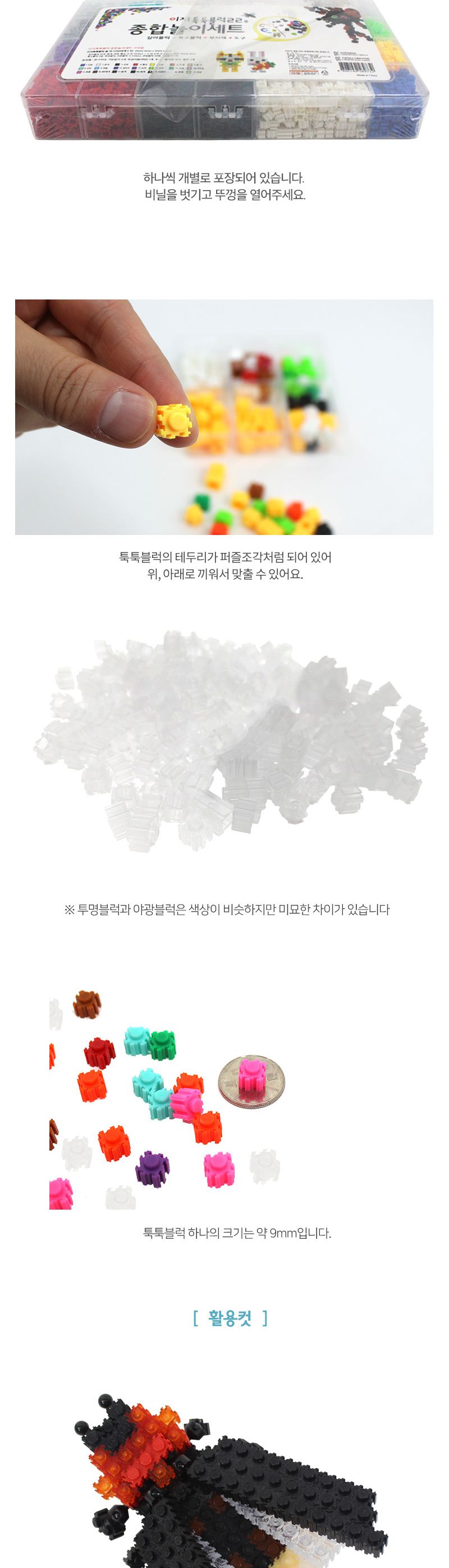 (이지툭툭블럭) 22종 종합놀이세트_도안보물섬/미니블럭/미니블록/방과후교구활동/블럭도안지/재미있는나노