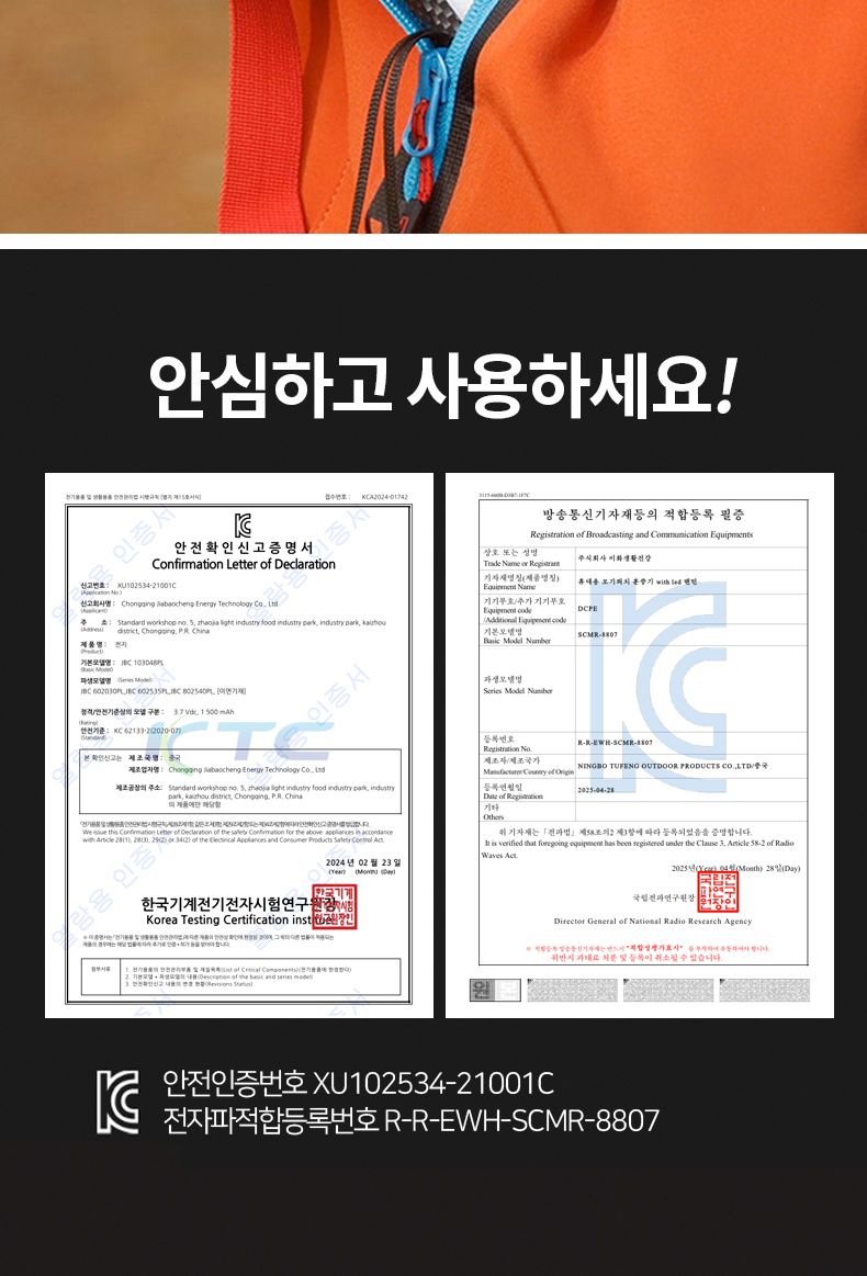 스위스캠프 휴대용 해충퇴치 LED랜턴 훈증기 훈증매트/캠핑용품/캠핑손전등/손정들/해충퇴치기/다용도훈증