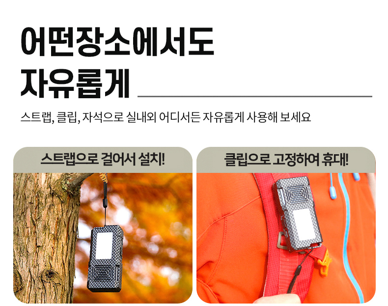 스위스캠프 휴대용 해충퇴치 LED랜턴 훈증기 훈증매트/캠핑용품/캠핑손전등/손정들/해충퇴치기/다용도훈증