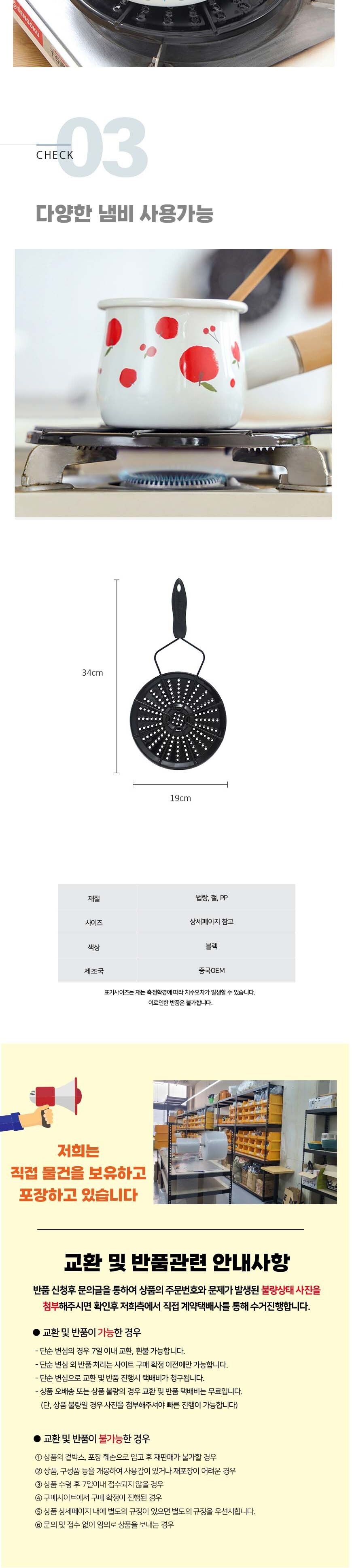 주방 캠핑 그을림 냄비바닥 보호 열전도판 플레이트/냄비보호/냄비바닥보호/버너불판/그을림방지/거스름방