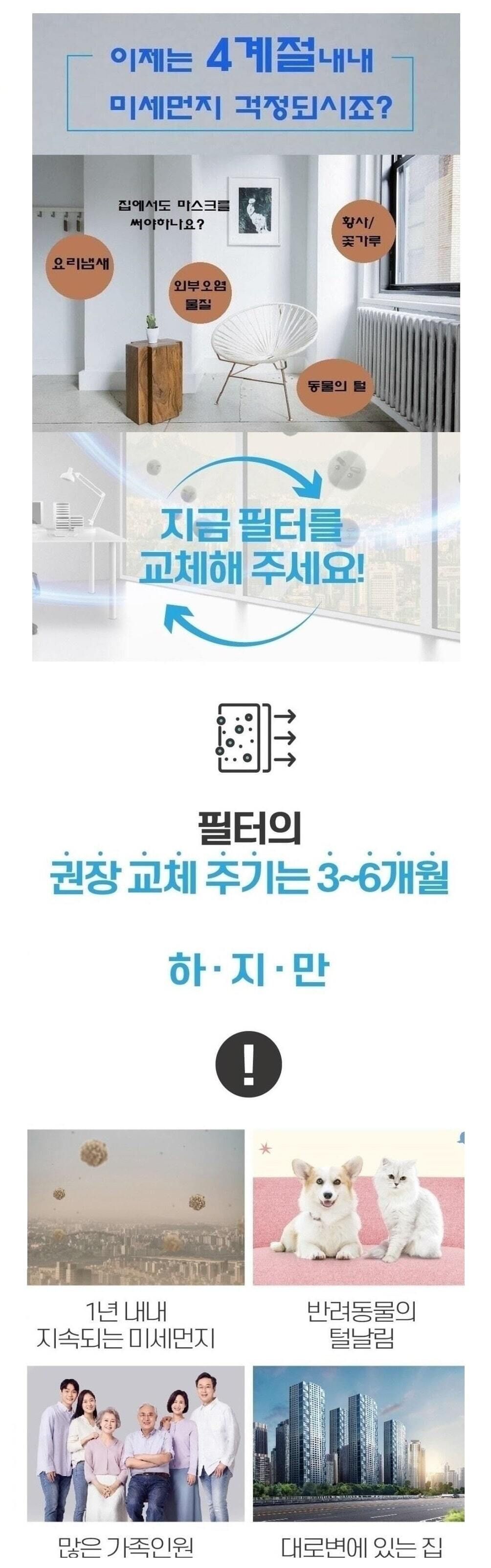 청정기호환필터/위니아교체필터/공기청정기필터/위니아청정기/국산필터/국내산필터/위니아필터/국산위니아