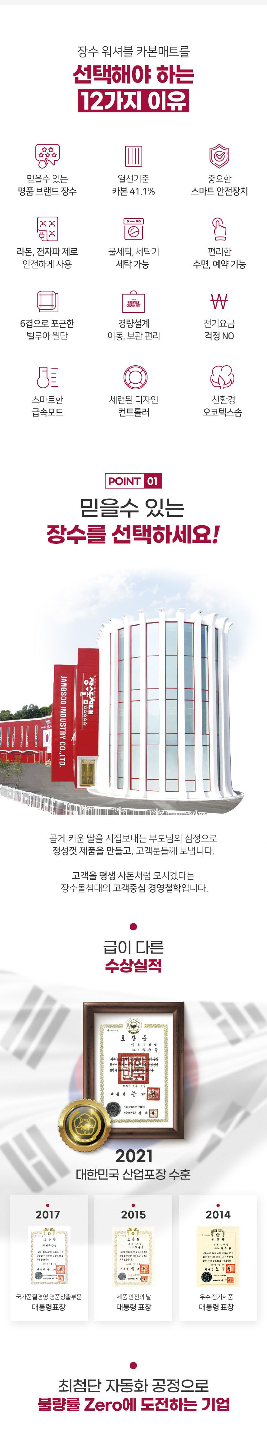 장수돌침대 카본매트 퀸 JSDK-2000Q/따뜻한겨울나기/휴대하기좋은크기/후끈후끈/간편한사용/깔끔한스위치/