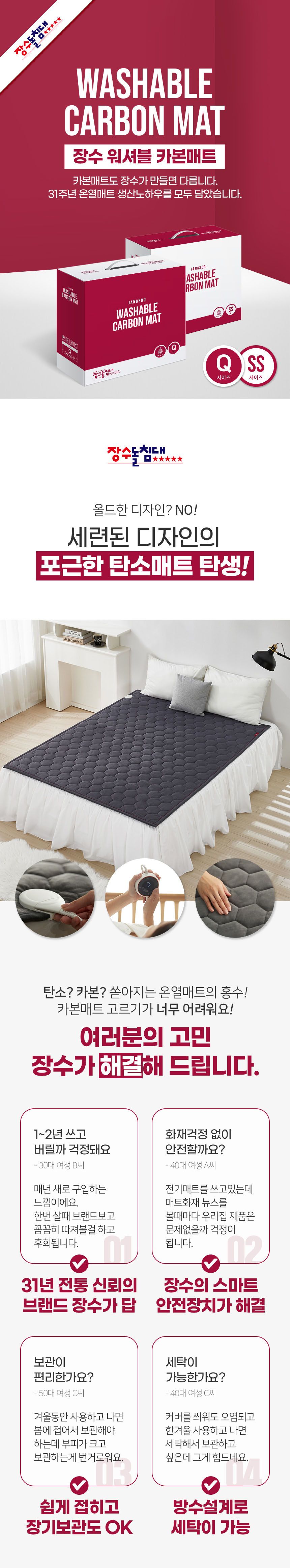 장수돌침대 JSDK-1000S 카본 매트 슈퍼싱글/카본전기매트/카본온열매트/카본온열전기매트/전기장판/전기매