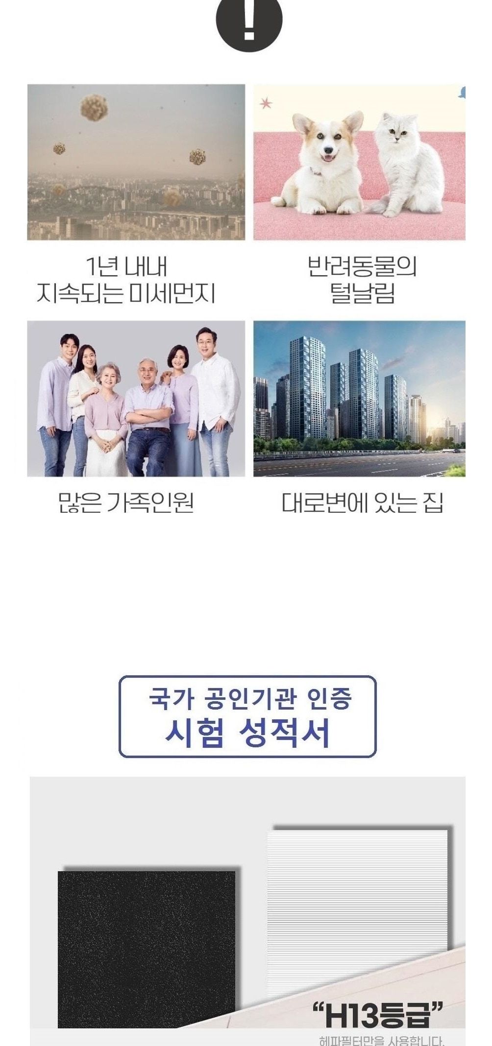 국산 블루스카이5000 고급형 AX60R5080WFD 호환필터/공기청정기필터/공기청정기호환필터/필터교환/필터교체