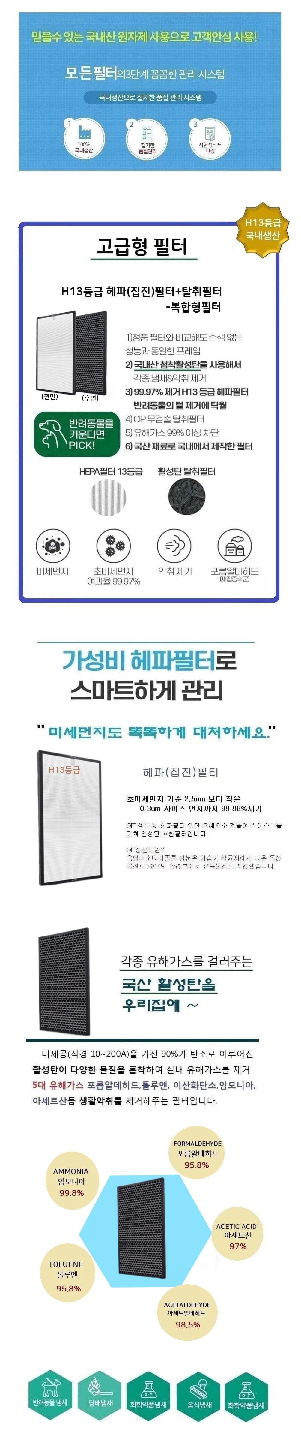 청정기호환필터/위니아필터/위니아청정기/국산위니아필터/위니아교체필터/위니아필터교체/국내산필터/국산